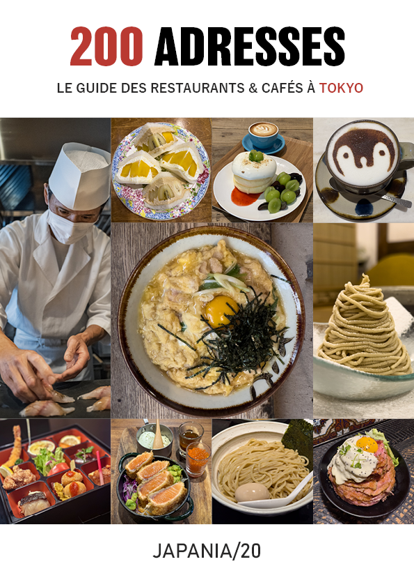 Guide des 200 Restaurants et Cafés à Tokyo (Digital)